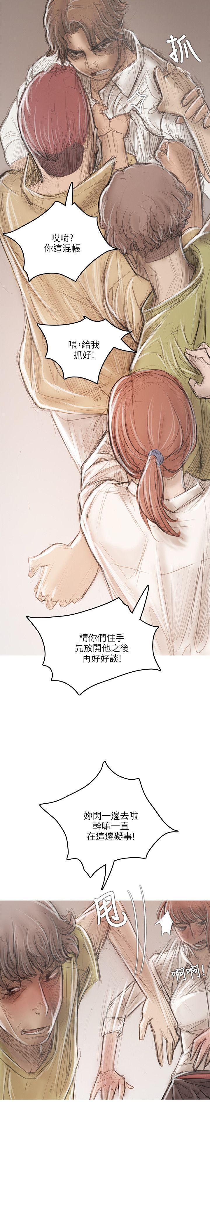 开发性味蕾 第18話 第28页