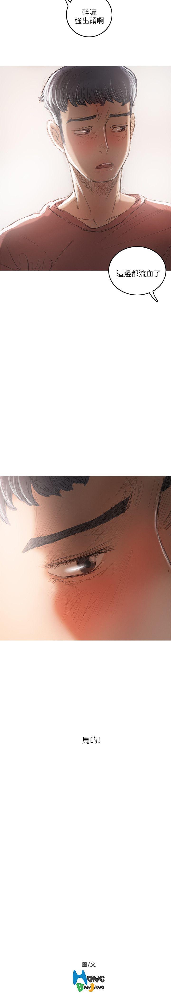 开发性味蕾 第18話 第35页