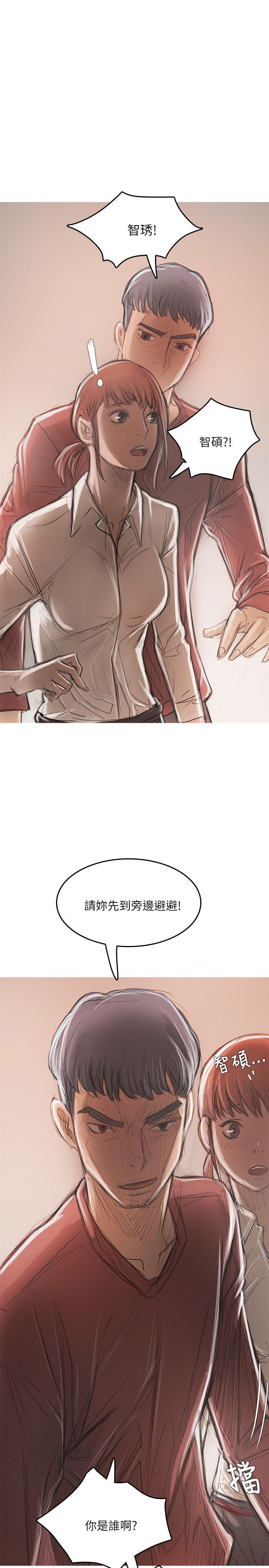 开发性味蕾 第18話 第30页