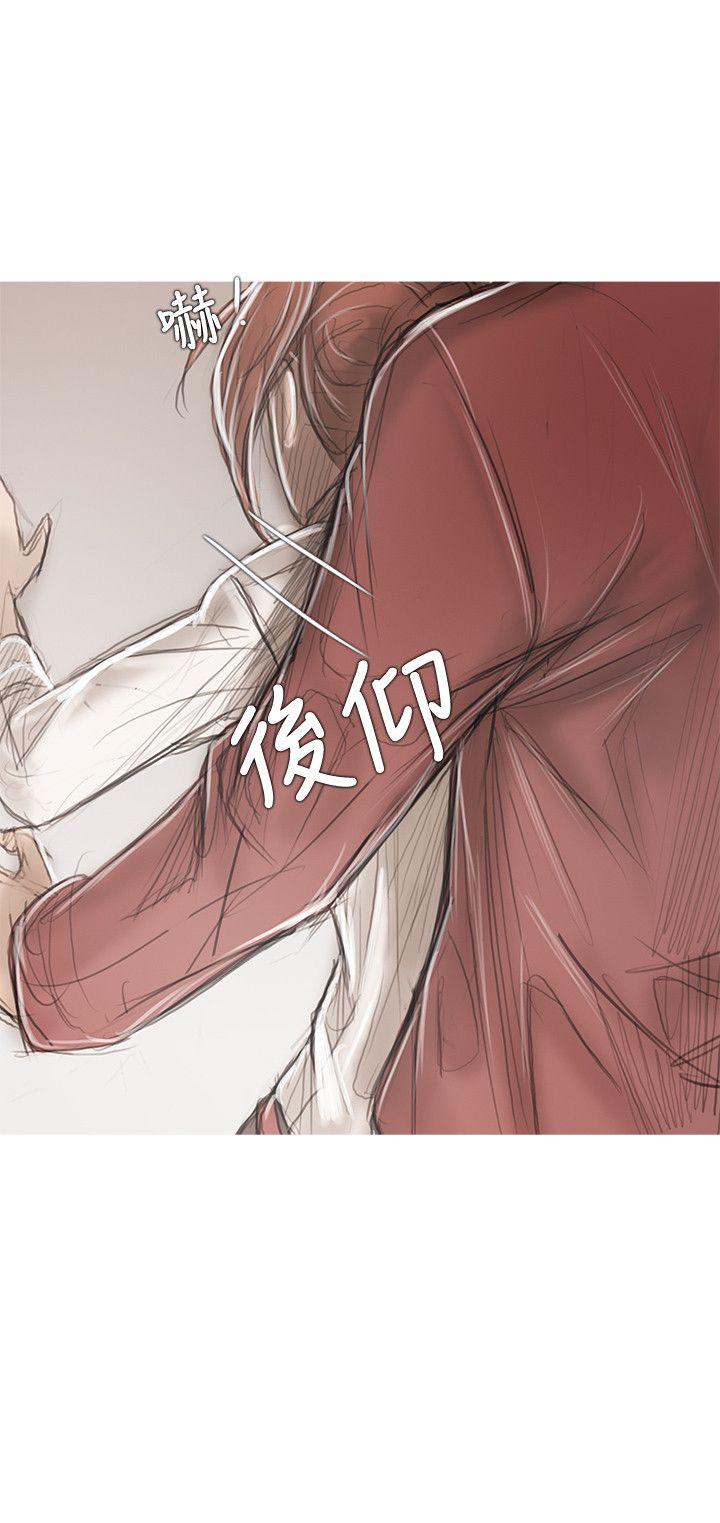 开发性味蕾 第18話 第29页