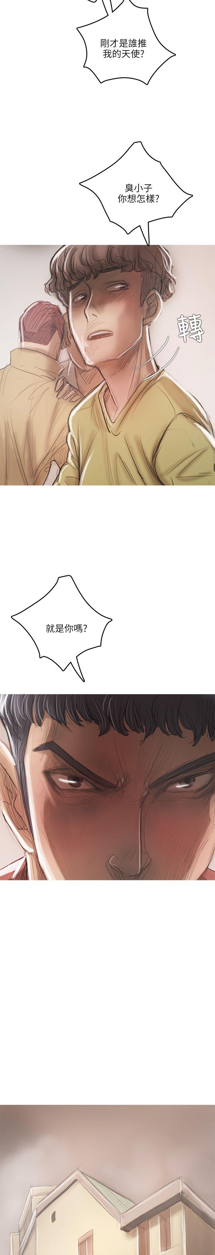 开发性味蕾 第18話 第31页