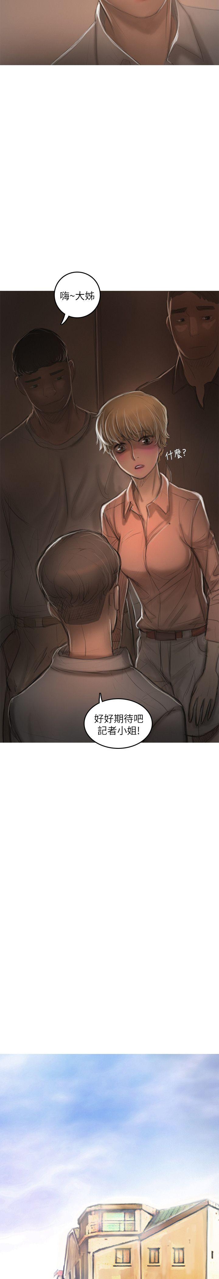 开发性味蕾 第19話 第7页