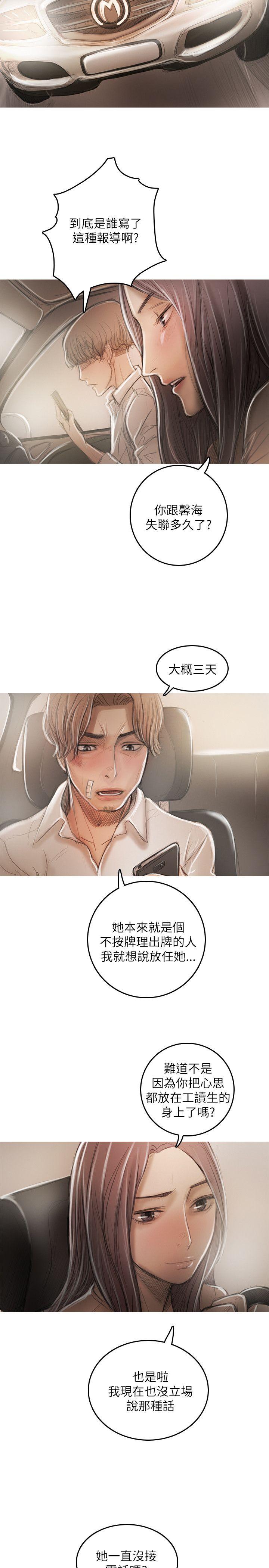 开发性味蕾 第19話 第25页