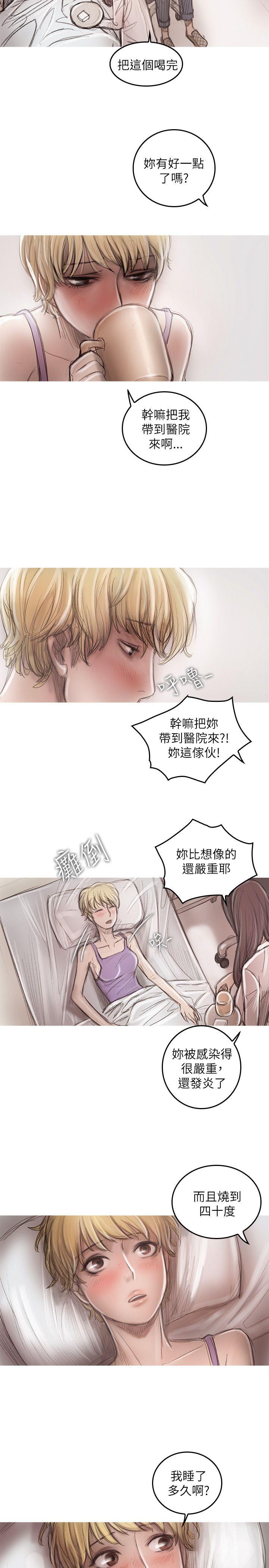开发性味蕾 第20話 第12页
