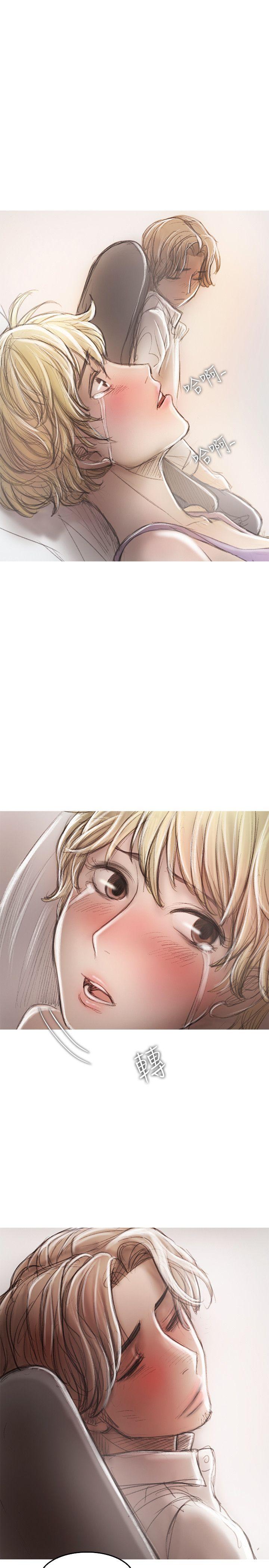 开发性味蕾 第20話 第10页