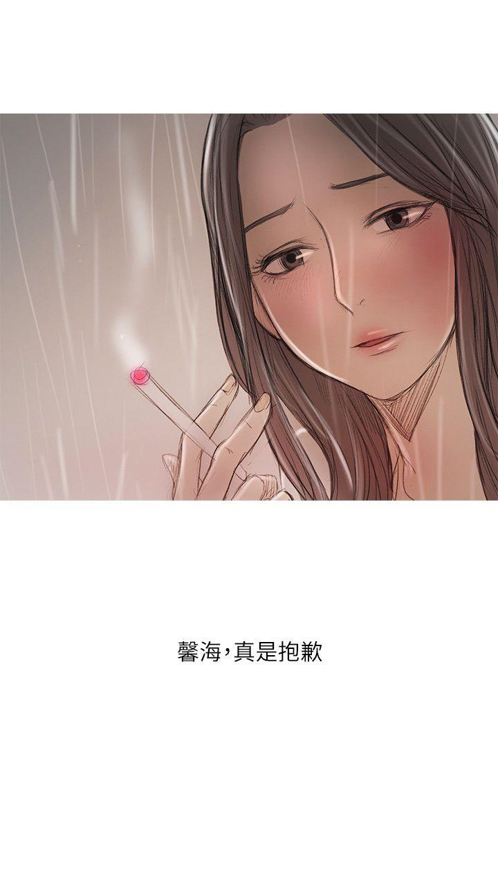 开发性味蕾 第20話 第25页