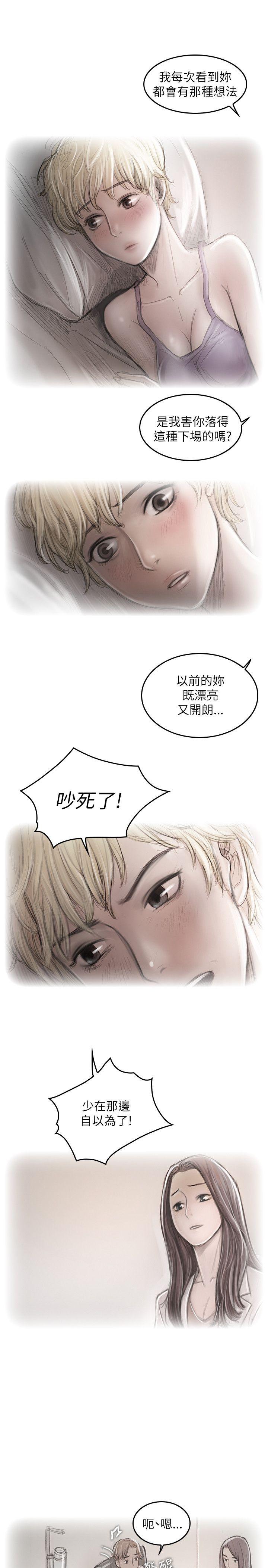 开发性味蕾 第20話 第26页