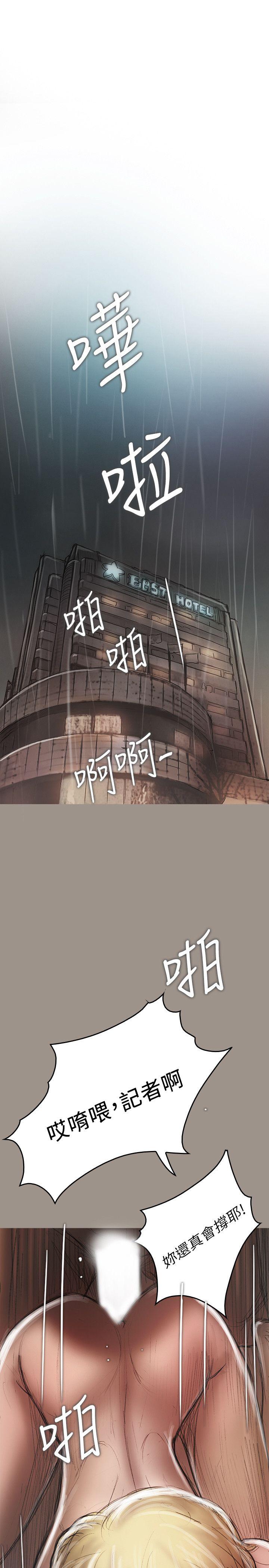 开发性味蕾 第20話 第5页