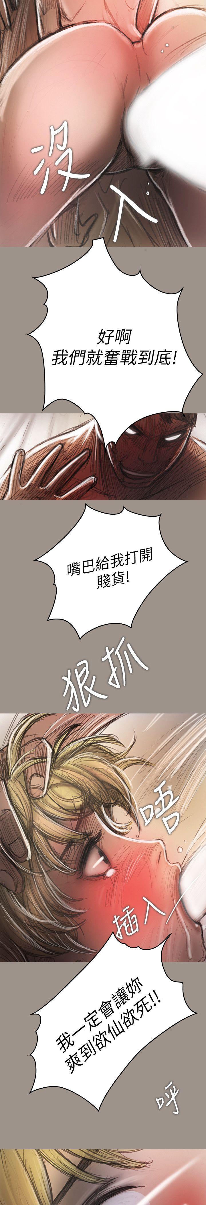 开发性味蕾 第20話 第7页