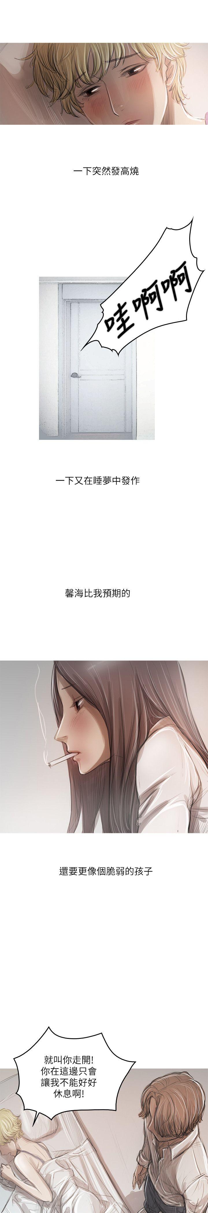开发性味蕾 第21話 第2页
