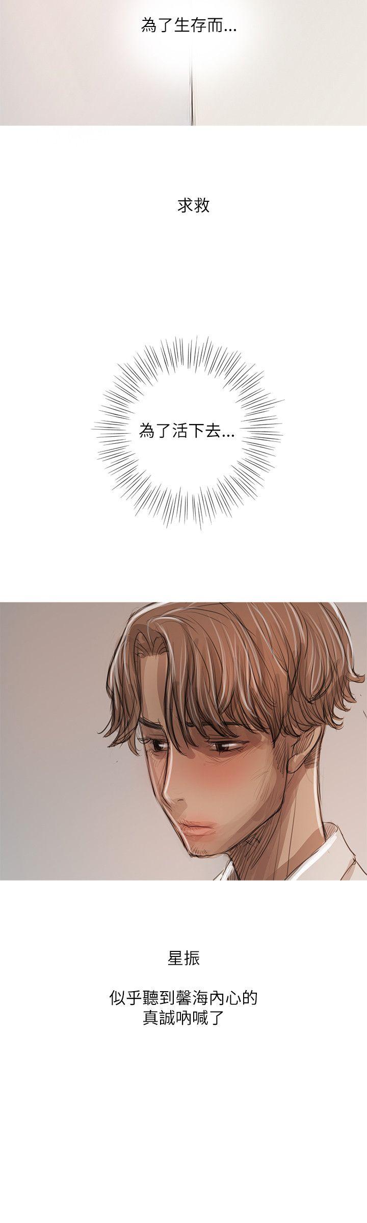 开发性味蕾 第21話 第4页
