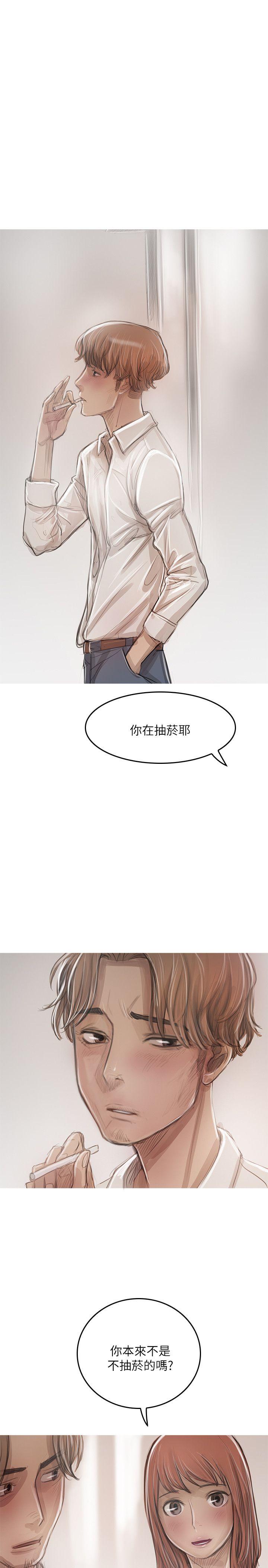 开发性味蕾 第21話 第5页