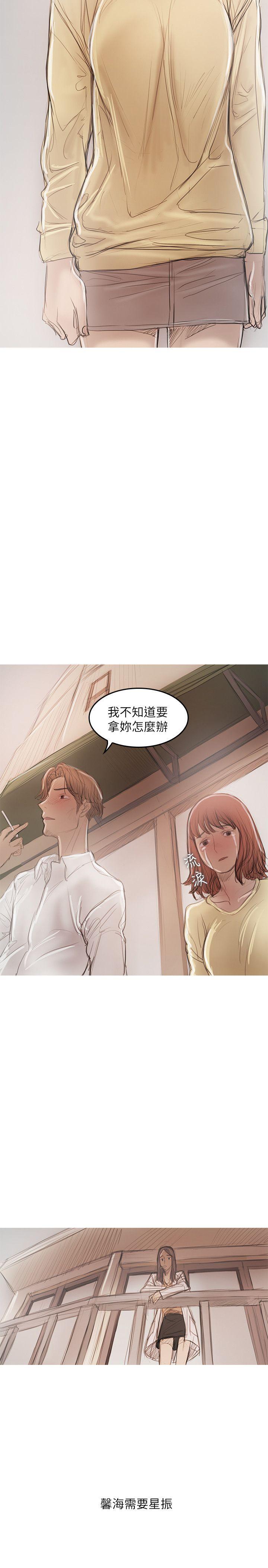 开发性味蕾 第21話 第11页