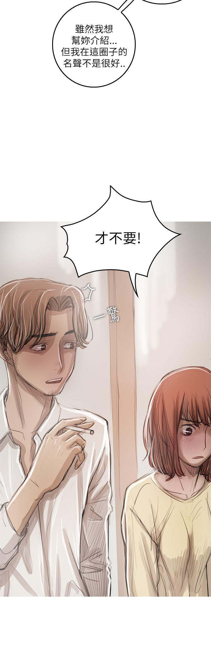 开发性味蕾 第21話 第8页