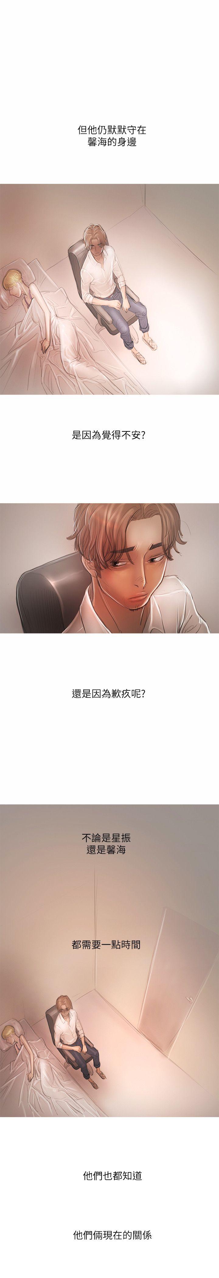 开发性味蕾 第21話 第13页