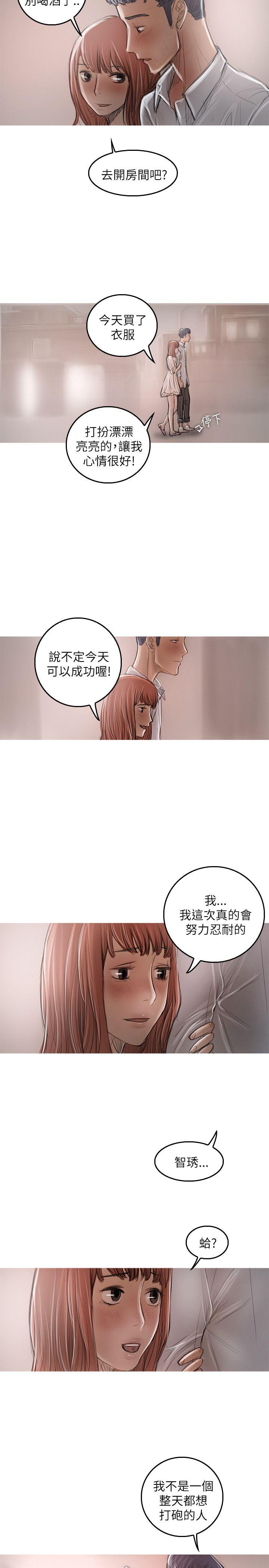 开发性味蕾 第21話 第23页