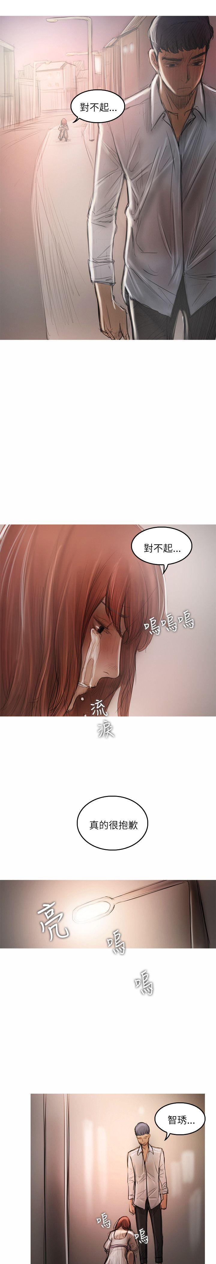 开发性味蕾 第21話 第25页
