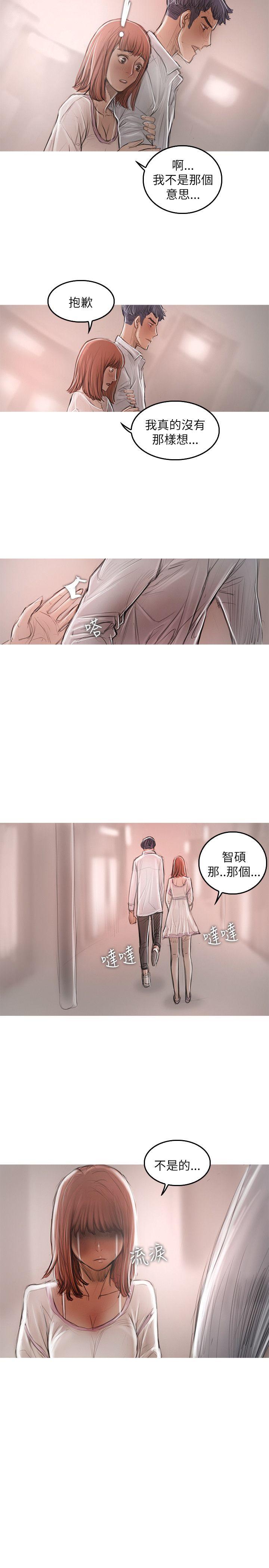 开发性味蕾 第21話 第24页