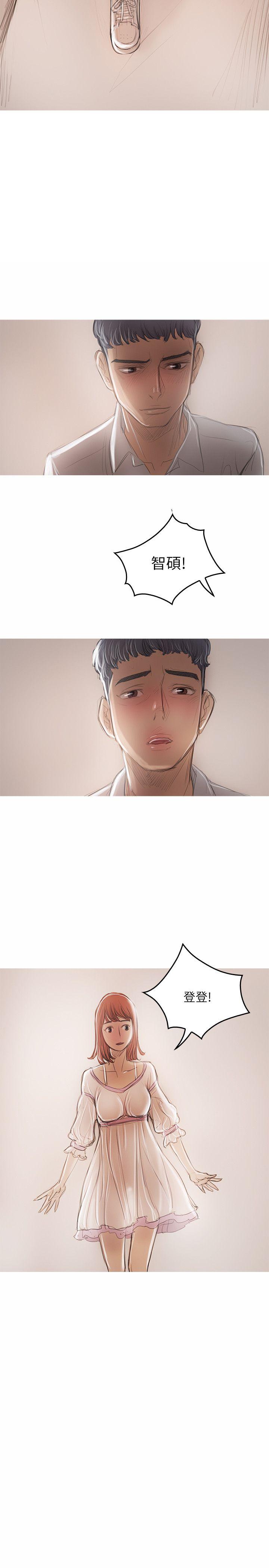 开发性味蕾 第21話 第20页