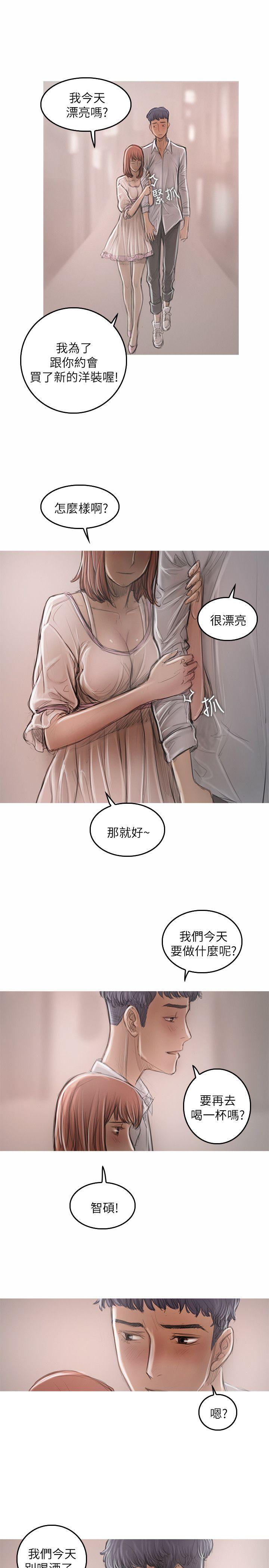 开发性味蕾 第21話 第22页