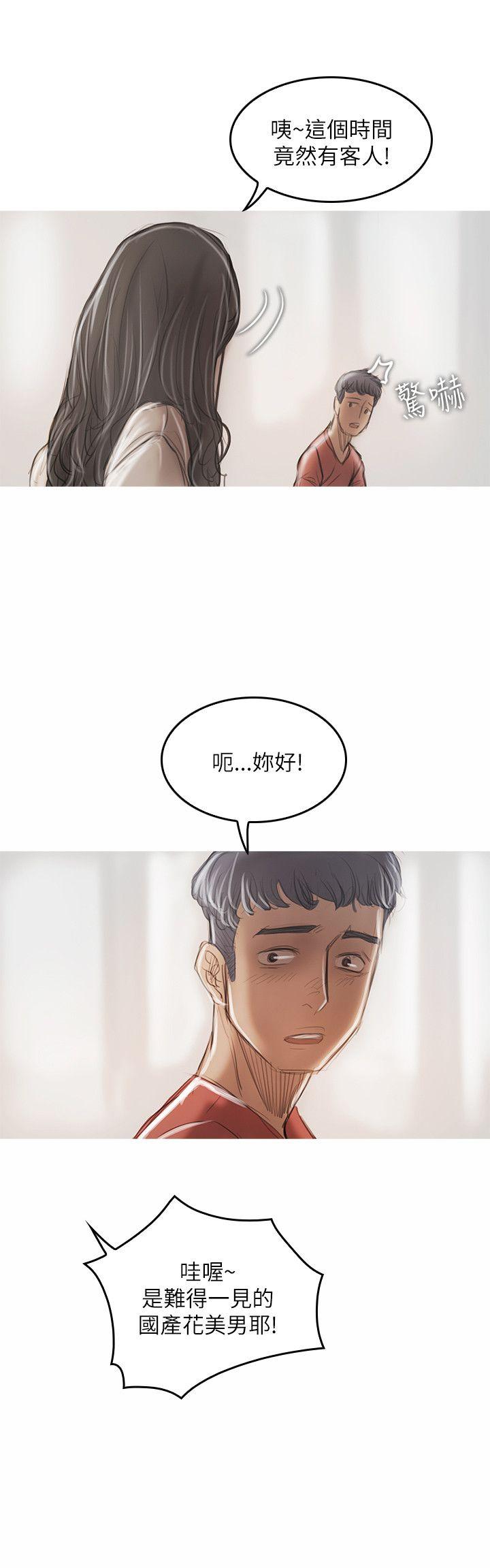 开发性味蕾 第21話 第30页