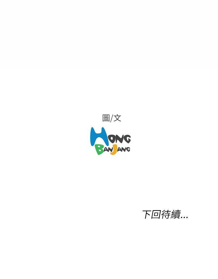 开发性味蕾 第21話 第34页
