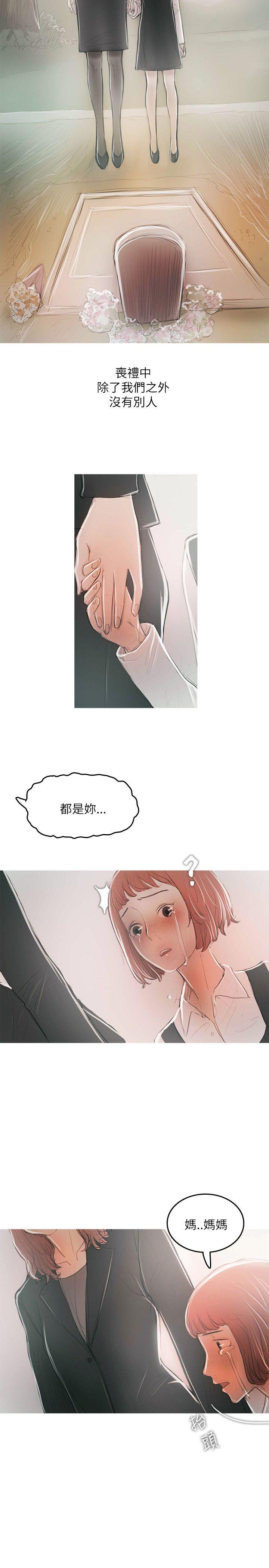 开发性味蕾 最終話 第4页