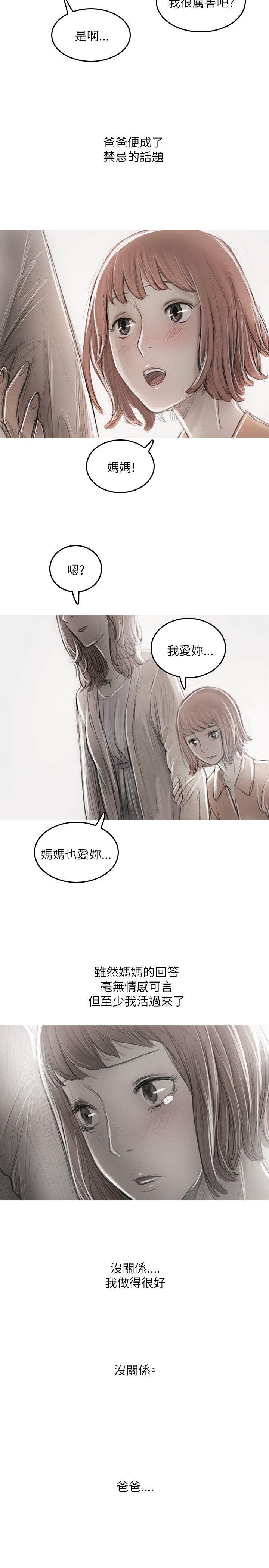 开发性味蕾 最終話 第8页