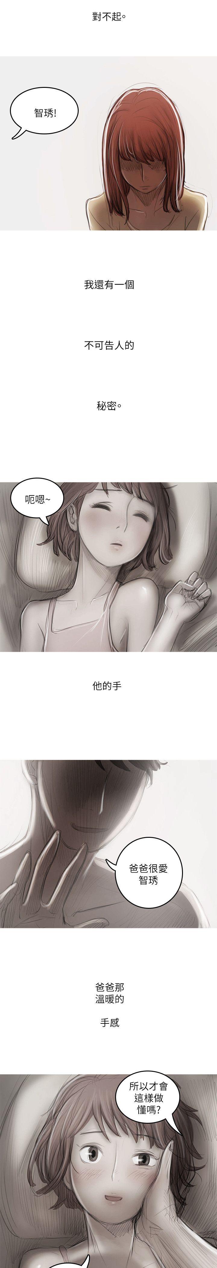 开发性味蕾 最終話 第9页