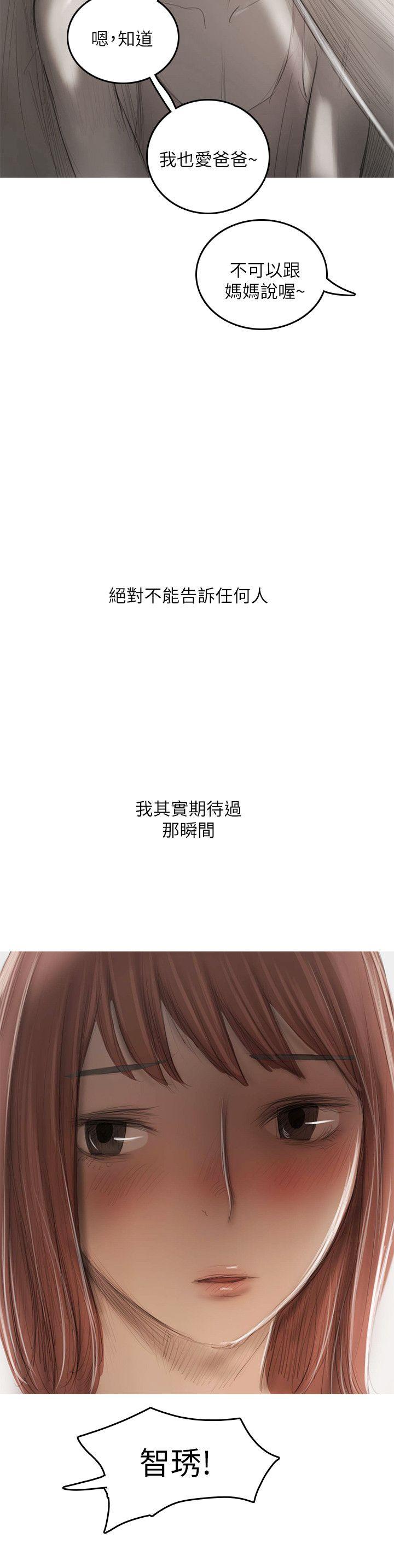 开发性味蕾 最終話 第10页