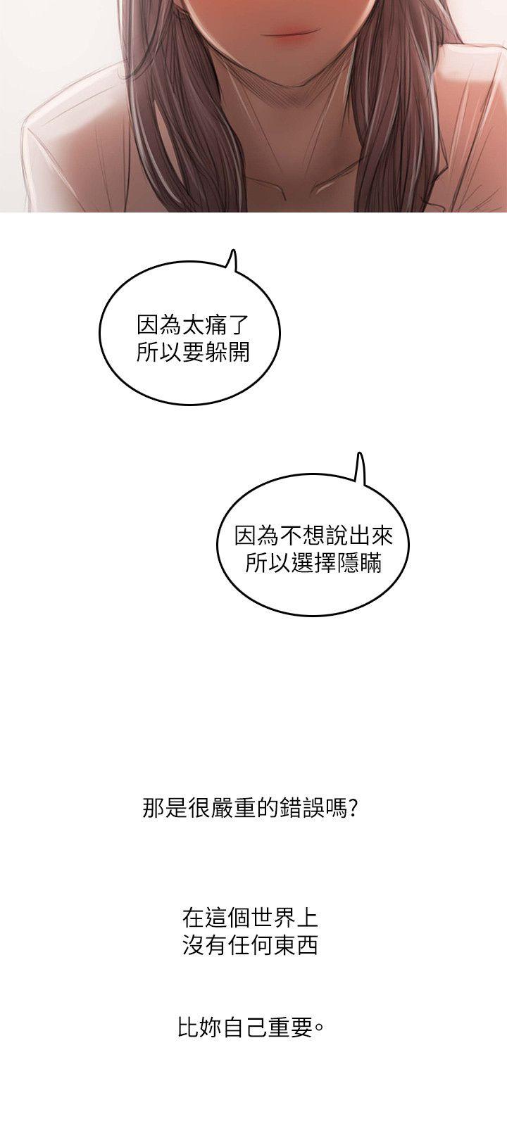 开发性味蕾 最終話 第13页