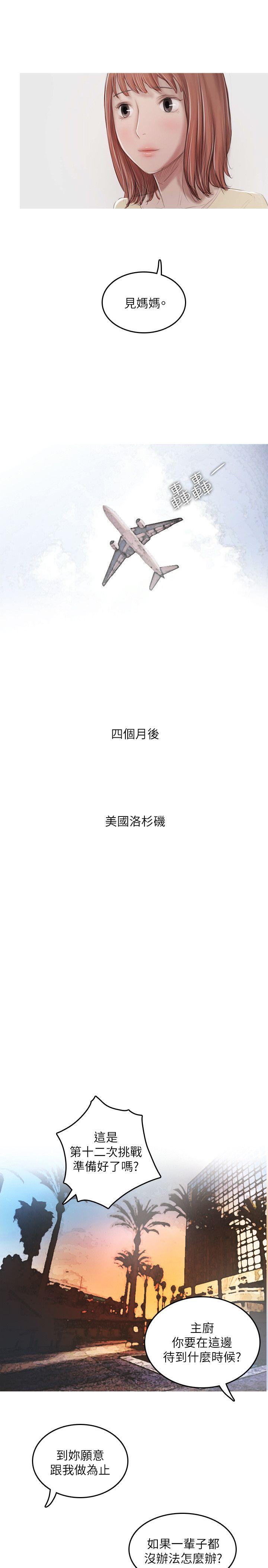开发性味蕾 最終話 第15页
