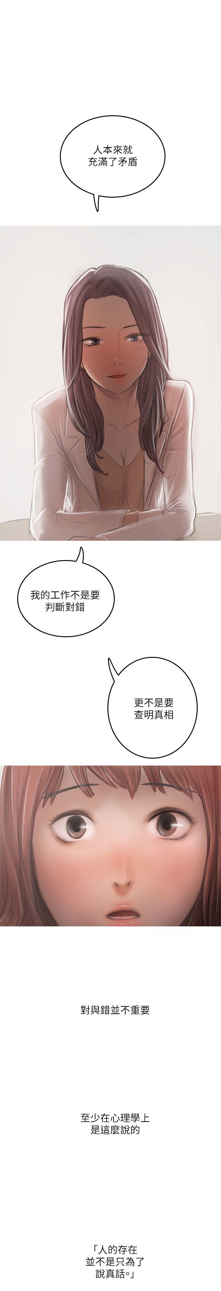 开发性味蕾 最終話 第11页