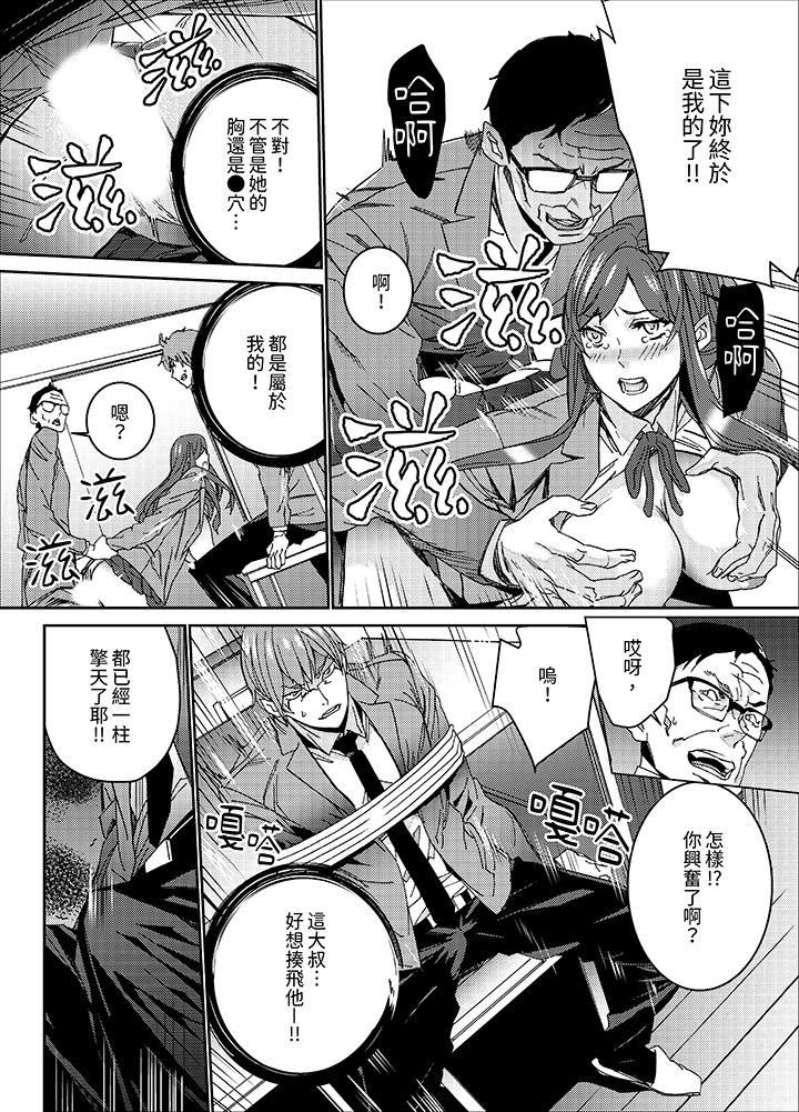 人妻教師狩獵～老師，妳在老公面前變得這麼濕了喔？ 第10話 第5页
