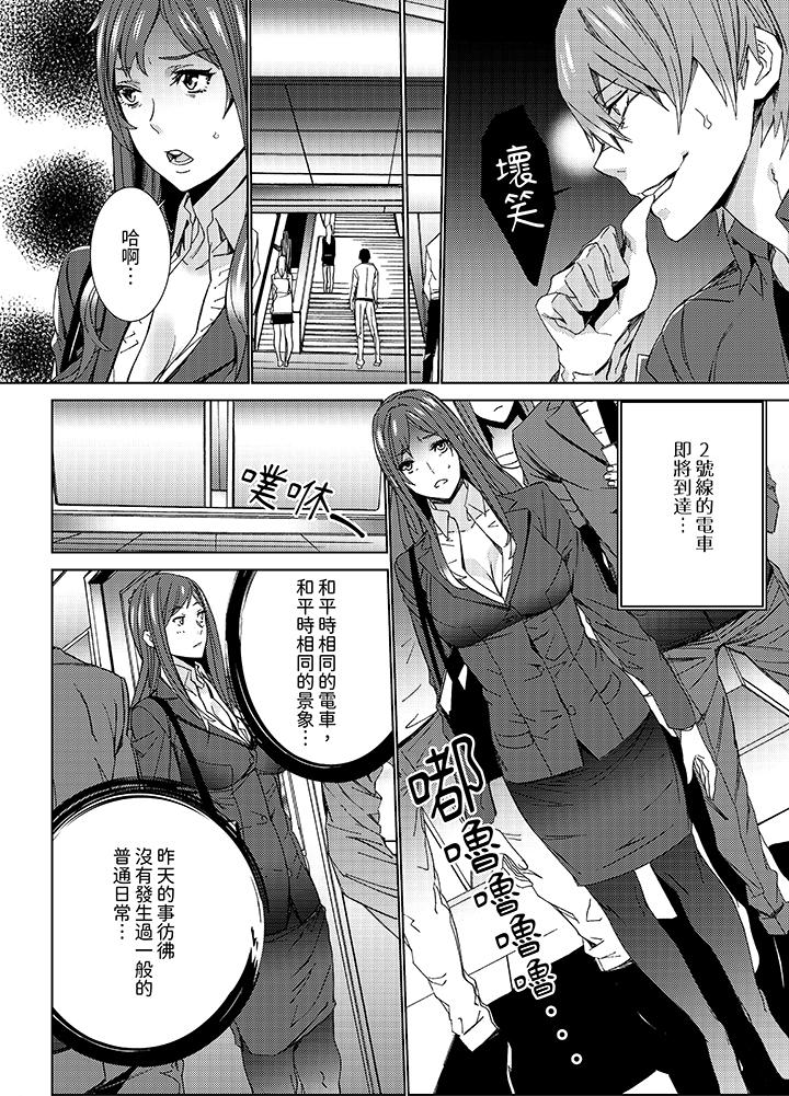 人妻教師狩獵～老師，妳在老公面前變得這麼濕了喔？ 第11話 第7页