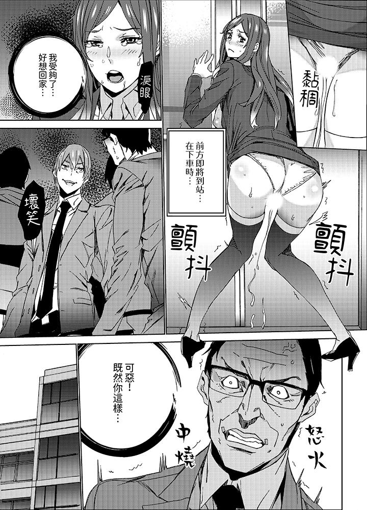 人妻教師狩獵～老師，妳在老公面前變得這麼濕了喔？ 第12話 第10页