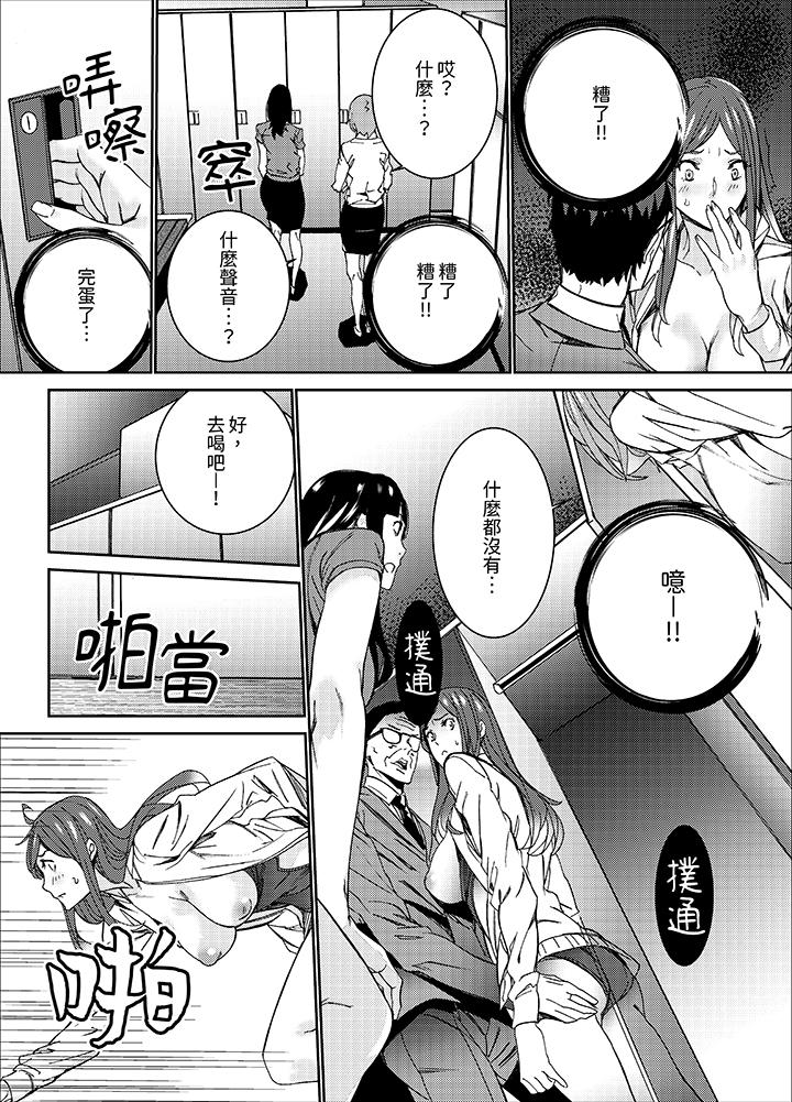 人妻教師狩獵～老師，妳在老公面前變得這麼濕了喔？ 第14話 第2页
