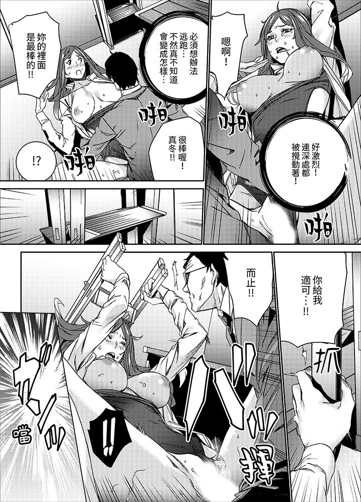 人妻教師狩獵～老師，妳在老公面前變得這麼濕了喔？ 第14話 第5页