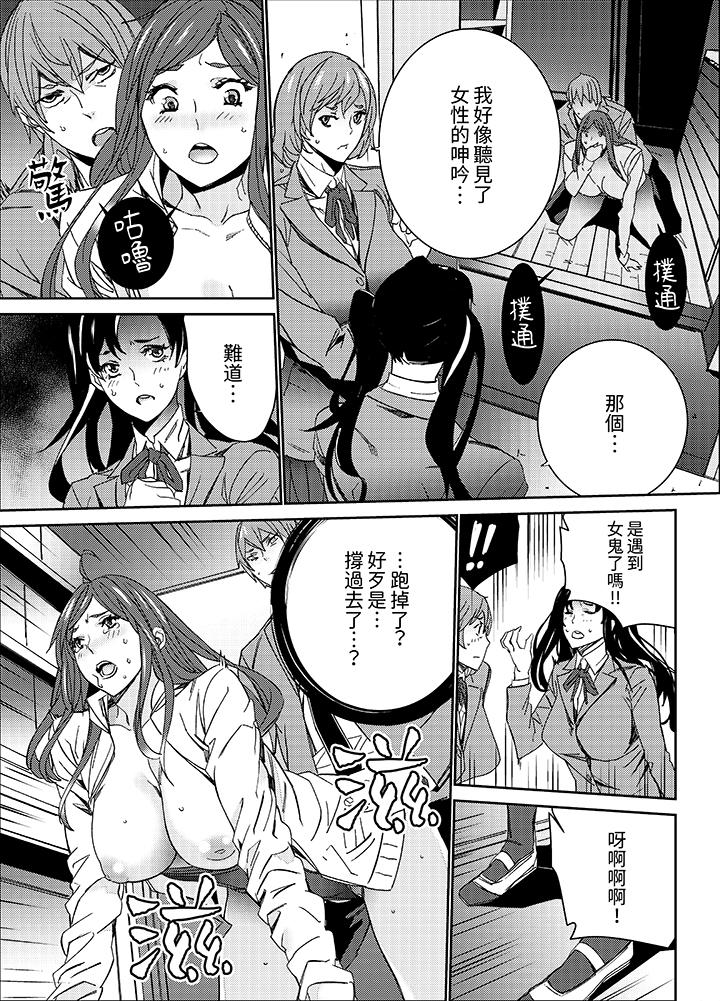 人妻教師狩獵～老師，妳在老公面前變得這麼濕了喔？ 第15話 第7页