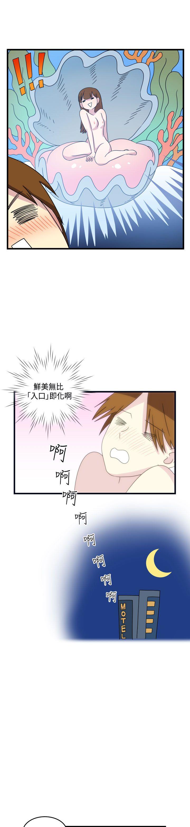 腹黑女的异想世界 第10話 第11页