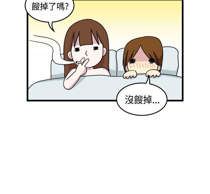 腹黑女的异想世界 第10話 第12页