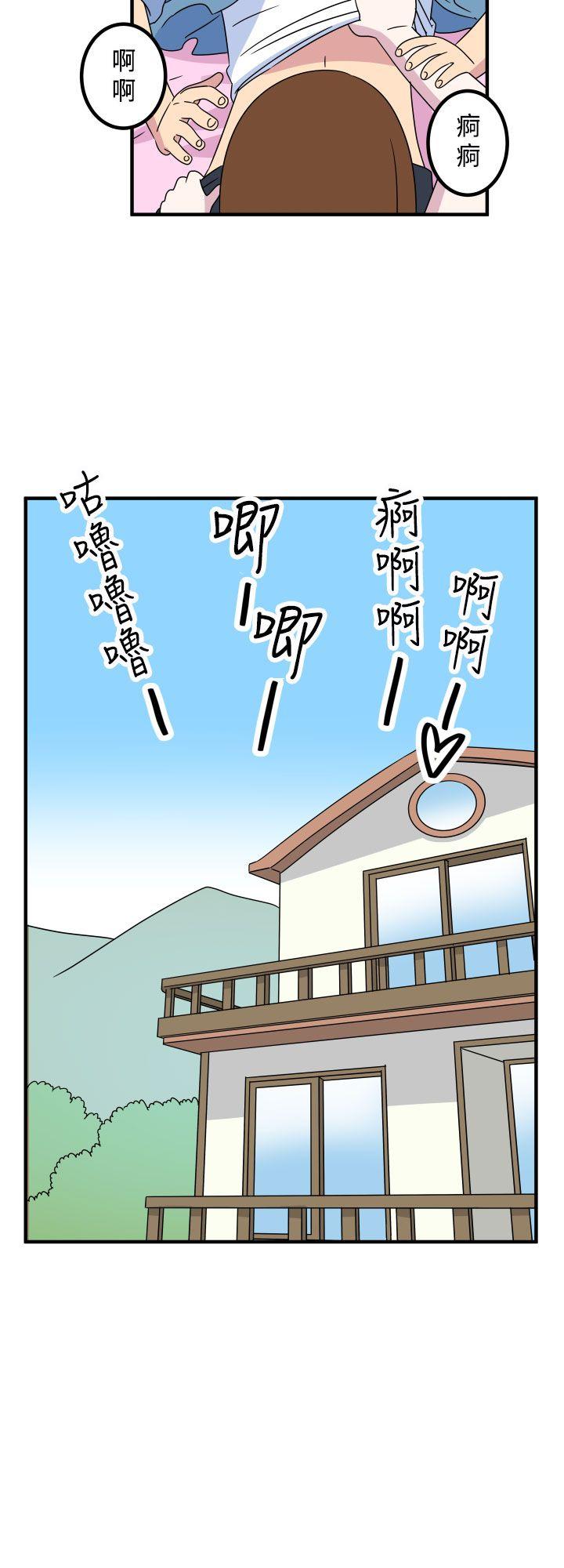 腹黑女的异想世界 第11話 第13页