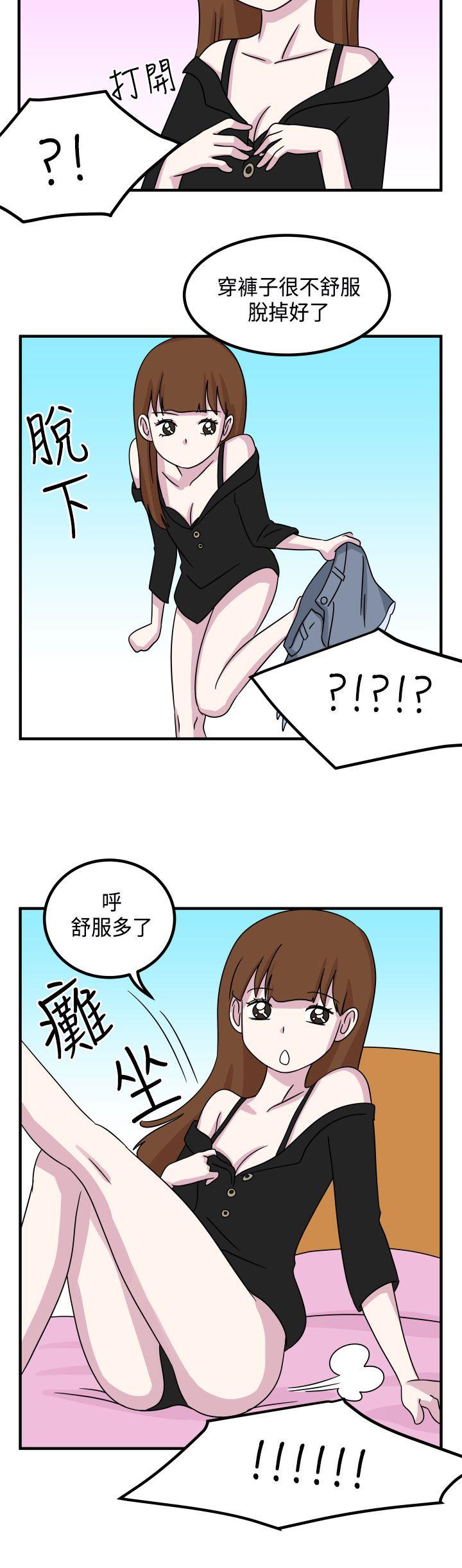 腹黑女的异想世界 第11話 第6页