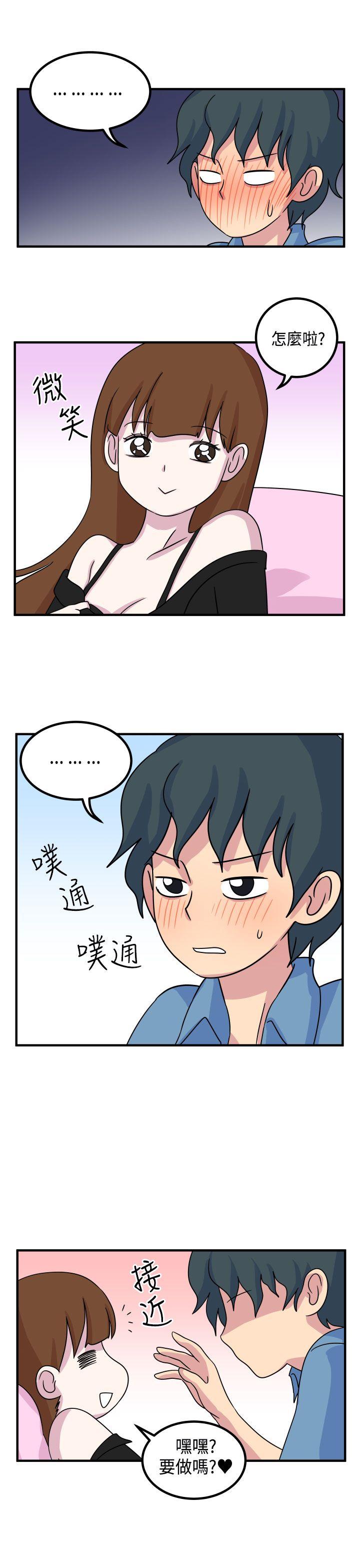 腹黑女的异想世界 第11話 第7页