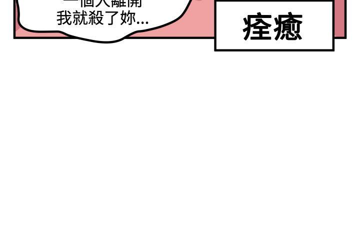 腹黑女的异想世界 第13話 第16页