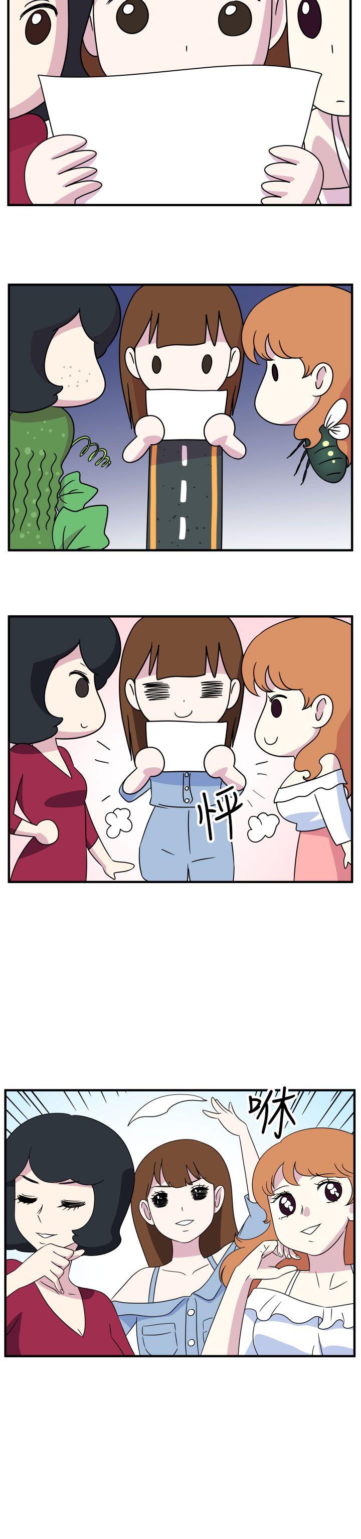 腹黑女的异想世界 第14話 第13页