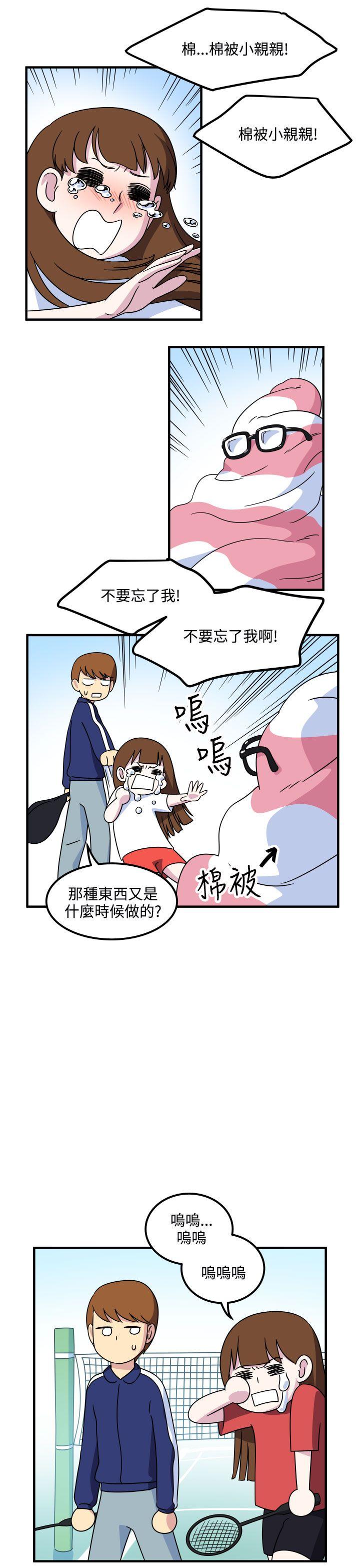 腹黑女的异想世界 第15話 第5页