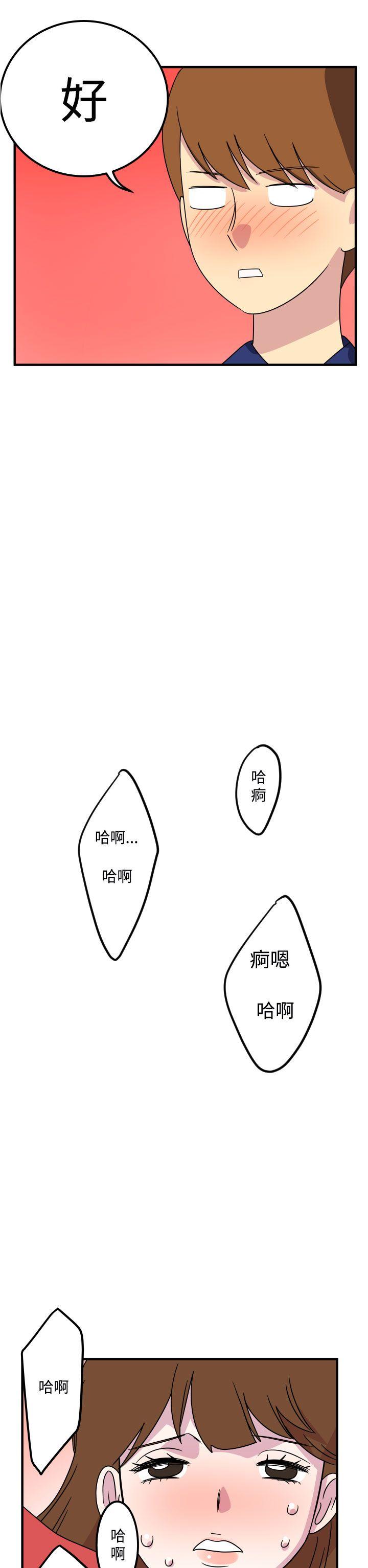 腹黑女的异想世界 第15話 第12页