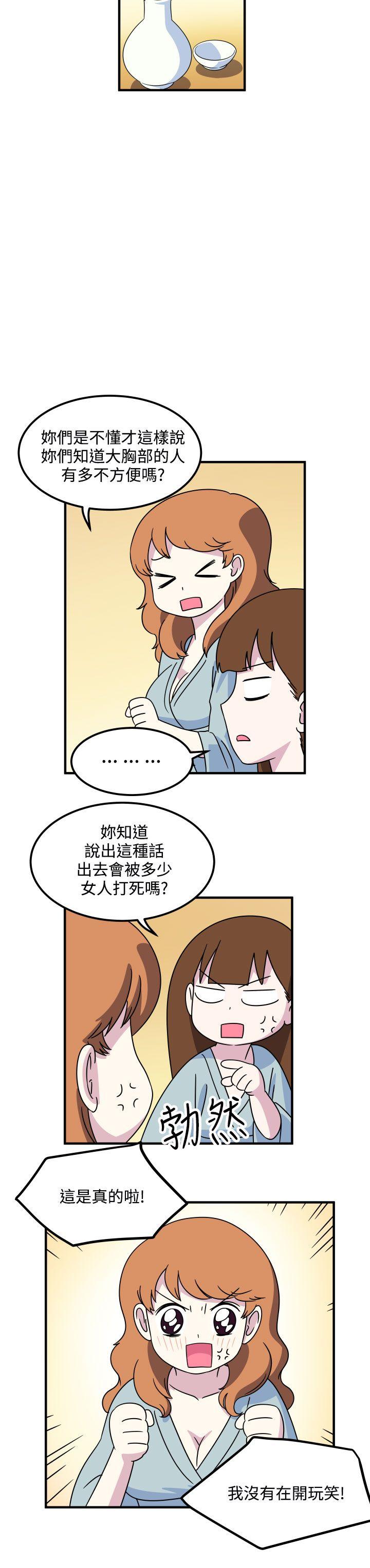 腹黑女的异想世界 第16話 第6页
