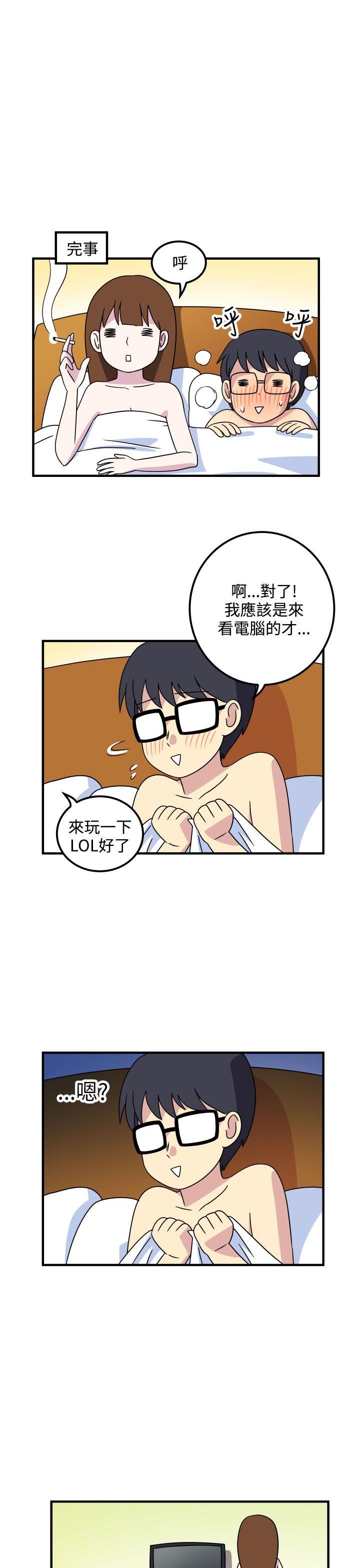 腹黑女的异想世界 第17話 第13页